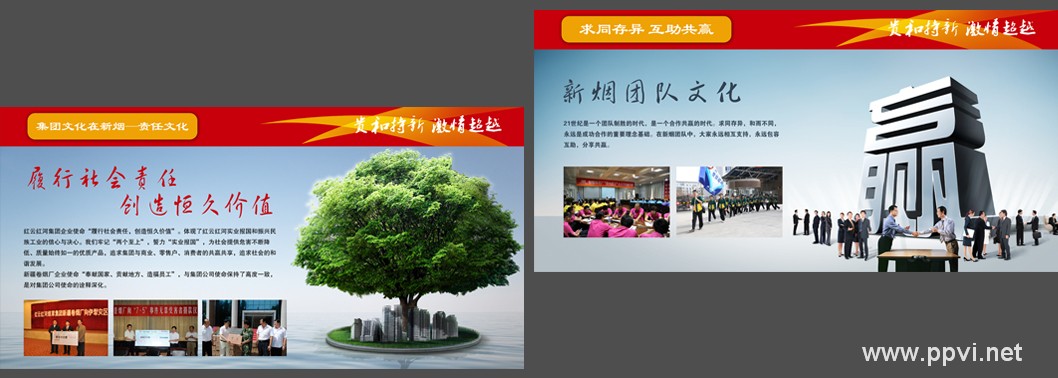 博鱼中国企业文化形象设计网(图1)